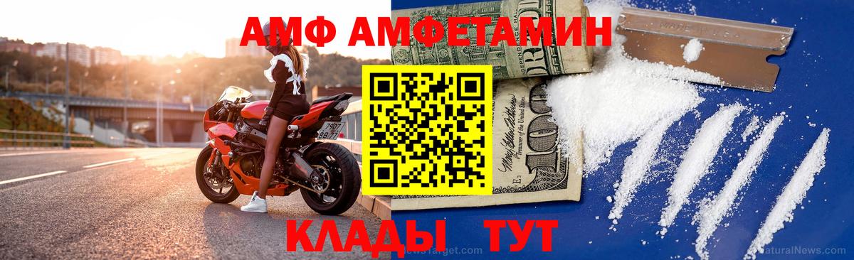 Нижневартовск  Амфетамин Premium  Вход с VPN 