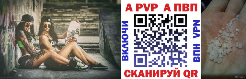 продажа наркотиков Нижневартовск Alpha PVP кристаллы