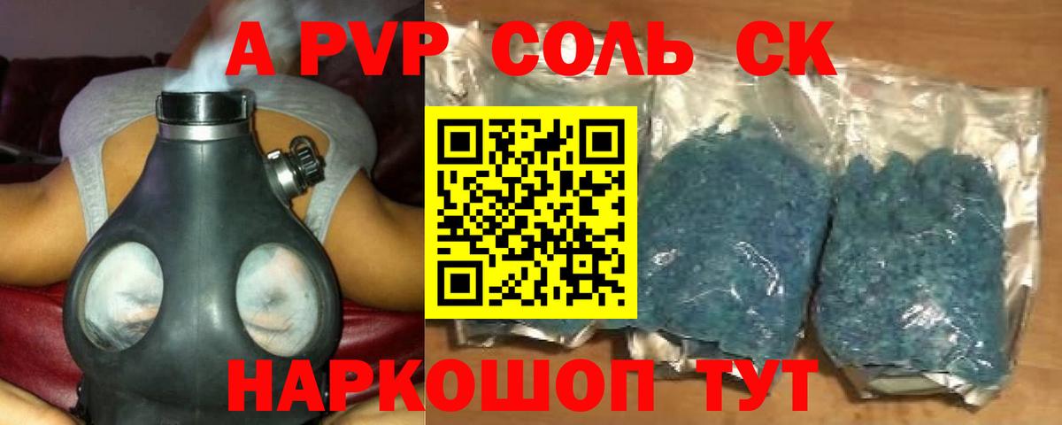 Альфа ПВП мука  Alpha PVP крисы CK  Нижневартовск  Вход с VPN 
