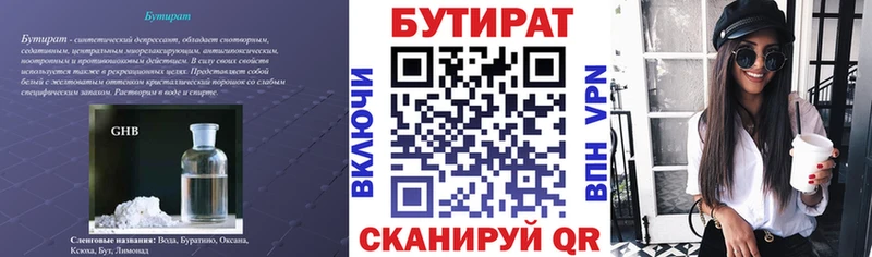 нарко площадка официальный сайт  Нижневартовск  БУТИРАТ бутик 