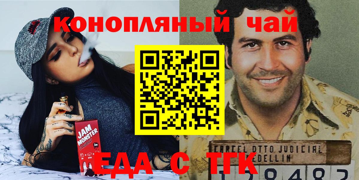 Еда ТГК конопля  Вход с VPN  Нижневартовск 