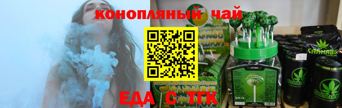 Еда ТГК марихуана  Нижневартовск 