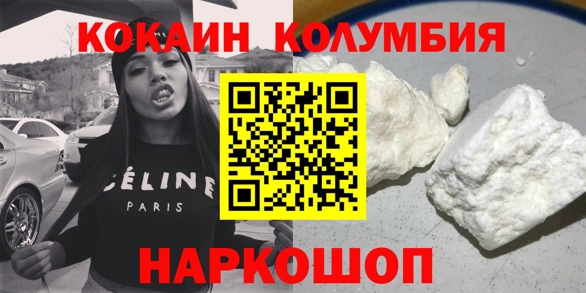 COCAIN Columbia Нижневартовск