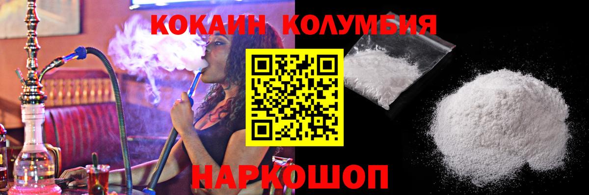 Нижневартовск  КОКАИН Эквадор  Cocaine VHQ  COCAIN  Вход с VPN 