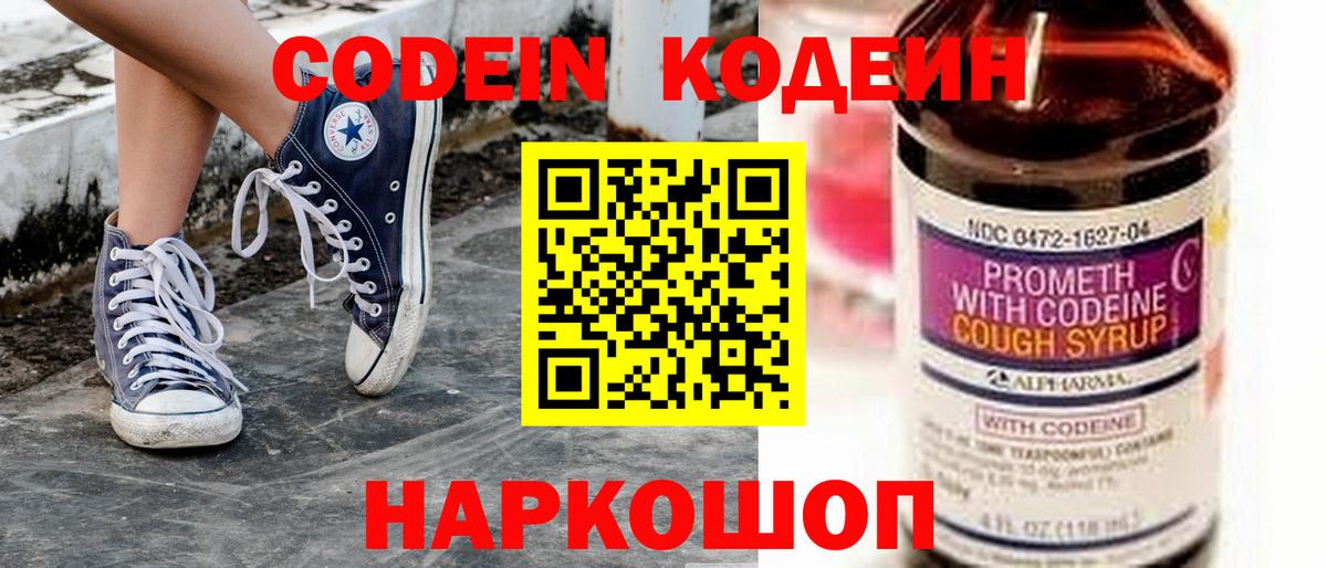 Кодеиновый сироп Lean напиток Lean (лин)  Кодеиновый сироп Lean напиток Lean (лин)  Нижневартовск 