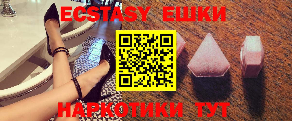 Нижневартовск  ЭКСТАЗИ ешки  Вход с VPN  купить  сайты  Ecstasy VHQ 
