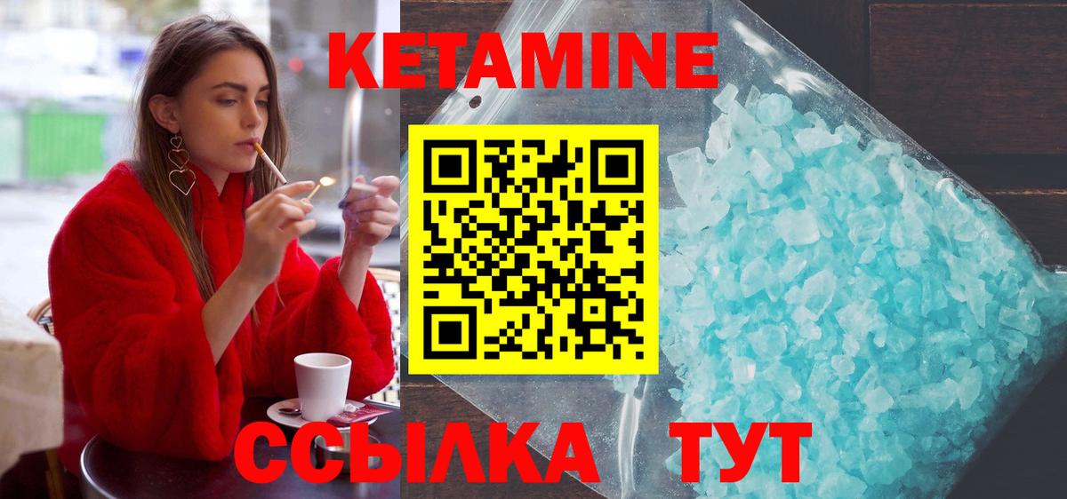 КЕТАМИН ketamine  Вход с VPN  это телеграм  Нижневартовск  КЕТАМИН ketamine 