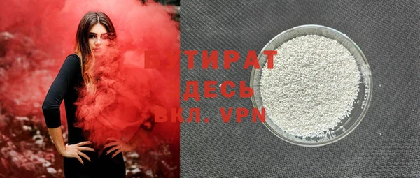 бутират Покров
