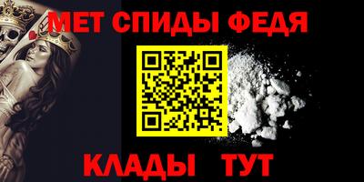 спиды Апшеронск