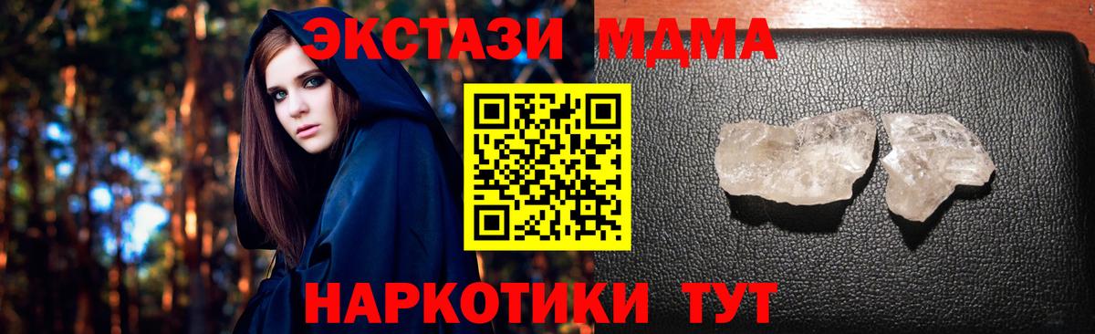 МДМА  Вход с VPN  Нижневартовск  MDMA Molly 