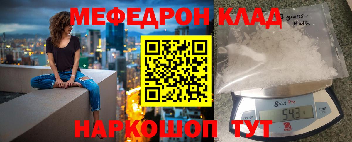 МЕФ мука Нижневартовск