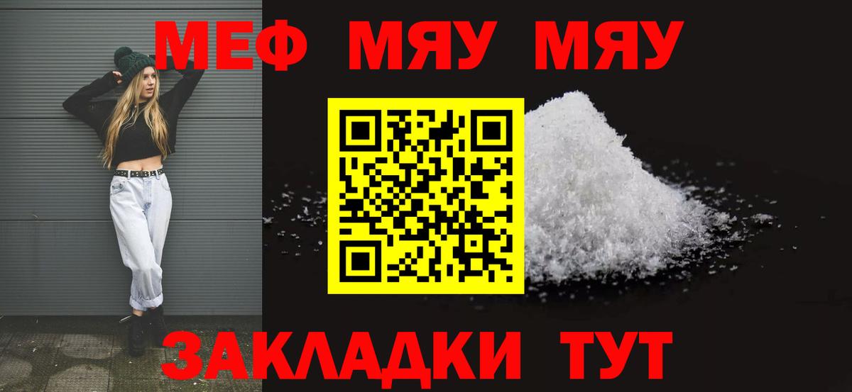 Меф мяу мяу  Меф  Нижневартовск  Мефедрон 4 MMC  МЕФ  Вход с VPN 