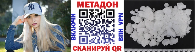 Метадон methadone  Нижневартовск 