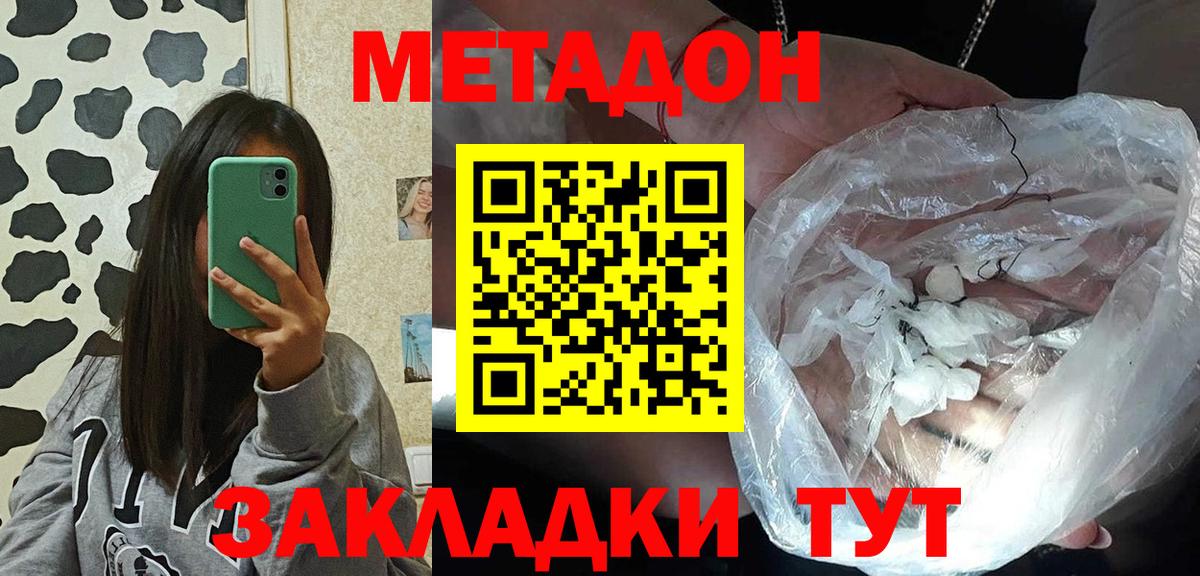 Метадон кристалл  OMG вход  Нижневартовск  МЕТАДОН methadone 