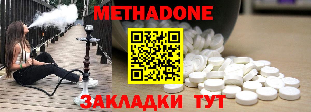 МЕТАДОН VHQ  Вход с VPN  Нижневартовск  Метадон VHQ 