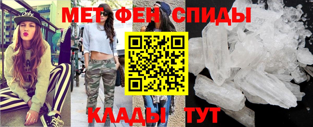 Метамфетамин  Метамфетамин Methamphetamine  Вход с VPN  Нижневартовск 