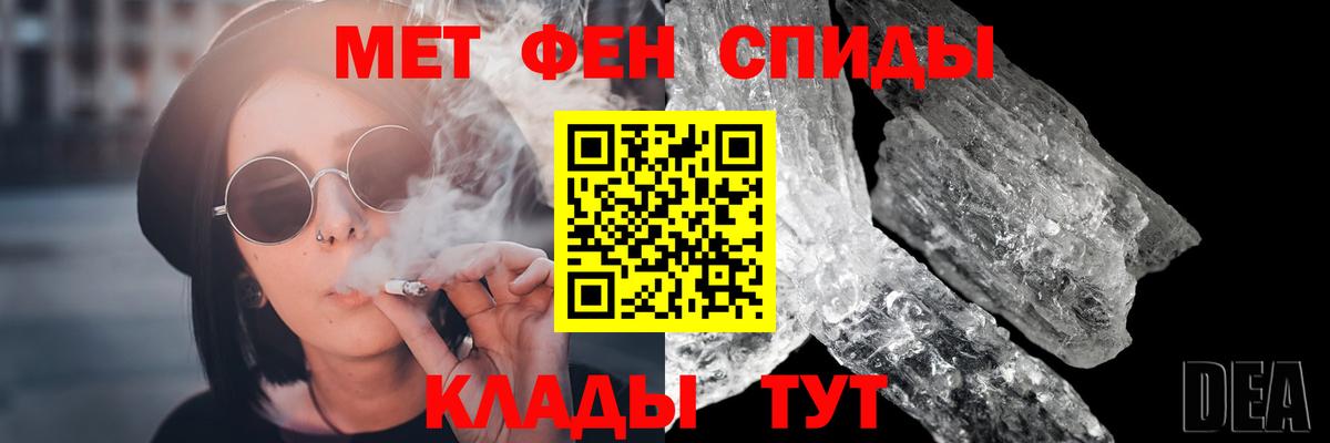 МЕТАМФЕТАМИН Methamphetamine Нижневартовск