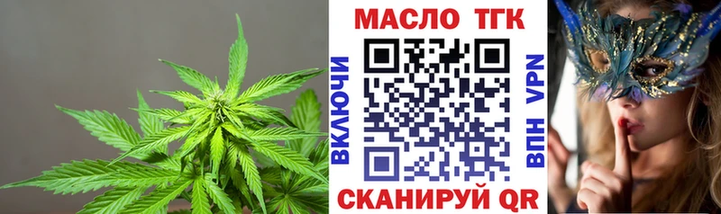 Дистиллят ТГК гашишное масло  купить наркотики сайты  Нижневартовск 
