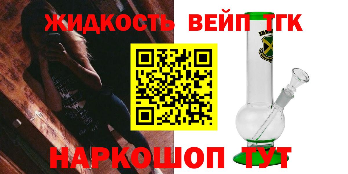 Нижневартовск  Дистиллят ТГК жижа  ТГК THC oil  Вход с VPN 