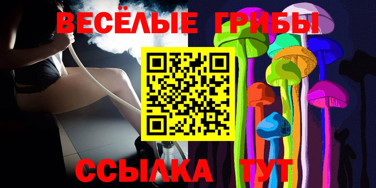 Галлюциногенные грибы Magic Shrooms Нижневартовск