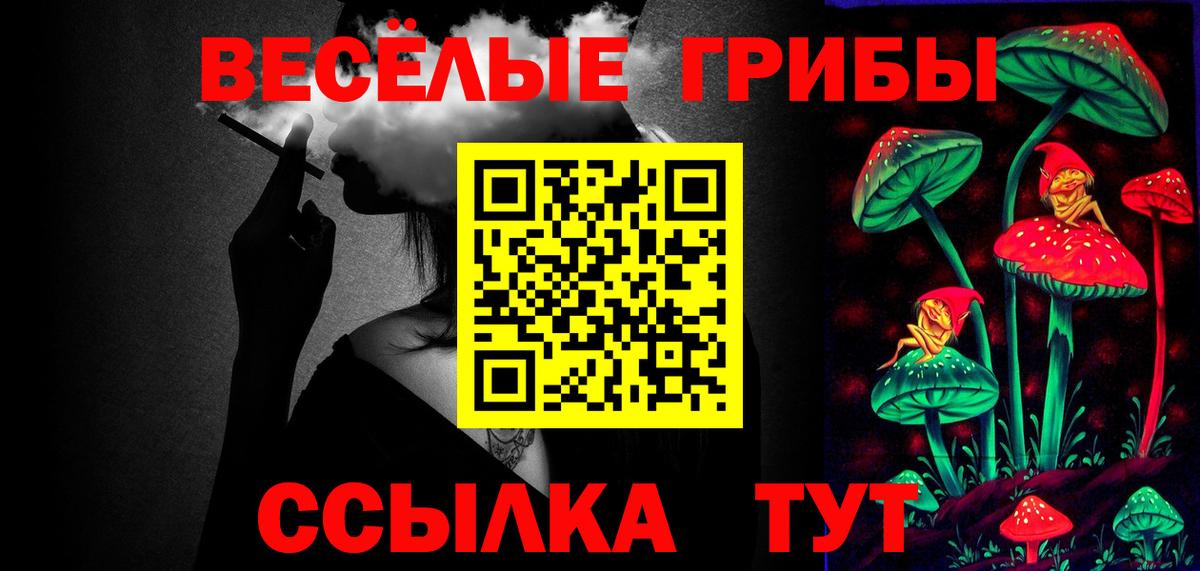 Галлюциногенные грибы GOLDEN TEACHER  Вход с VPN  цены   Нижневартовск 