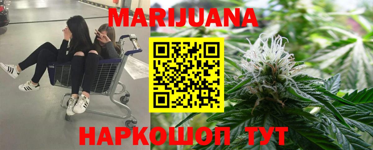 Бошки Шишки Bruce Banner  Конопля планчик  Вход с VPN  Нижневартовск  МАРИХУАНА White Widow 